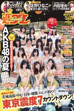 山谷两日