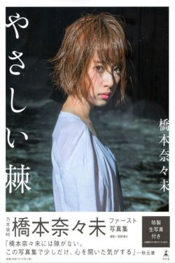 第二十条免费观看完整版